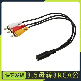 3.5mmĸ���D��ɏ�����^1��3RCA AV�D�ӓQ朽Ӿ�һĸ���������l�^