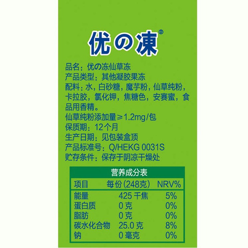 Whilcon You's Frozen Grass Jelly Drink: Instantly Enjoyable Cold Jelly Beverage, Fujian Herbal Tea, 248g x 16 Boxes per Case