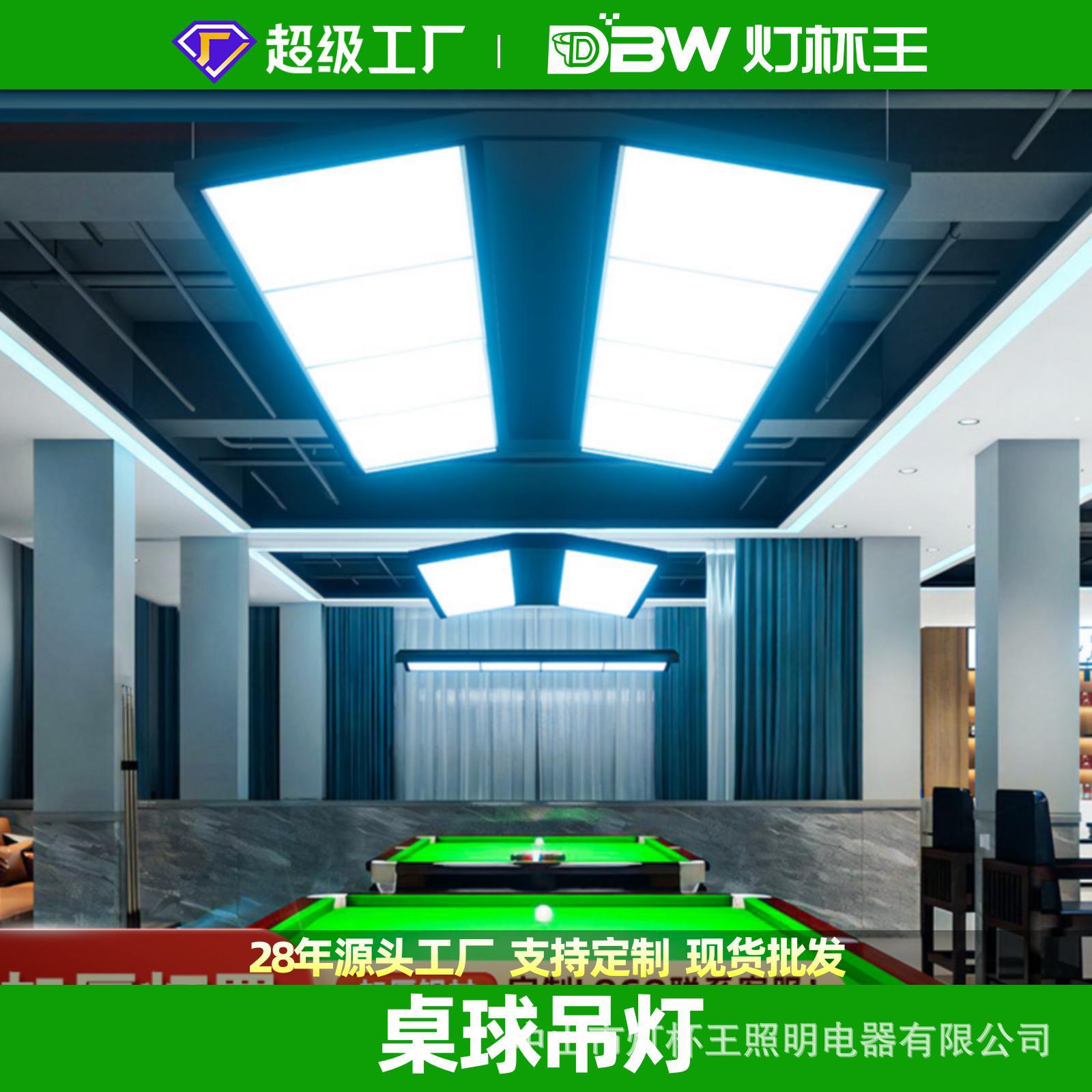 Lámpara de billar, lámpara de billar