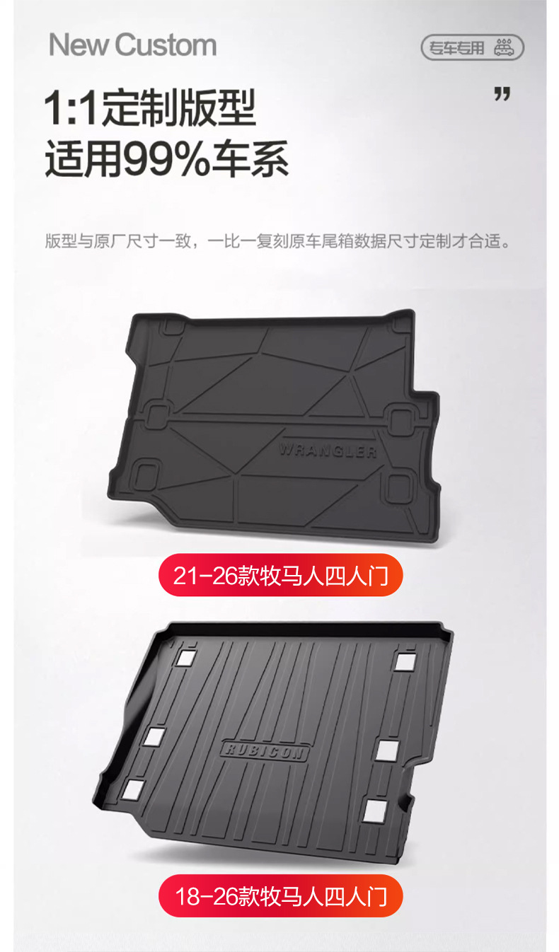 Suitable for Jeep JEEP Wrangler Trunk Mat Interior Modification Accessories Car Interior Decoration TPE Waterproof Tail Mat
