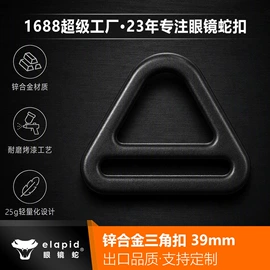 腰部配件;插扣;皮带扣
