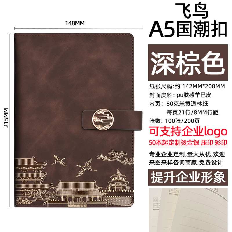 A5 피부 느낌의 양가죽, 다크 브라운 [날아다니는 새와 국조 버클]