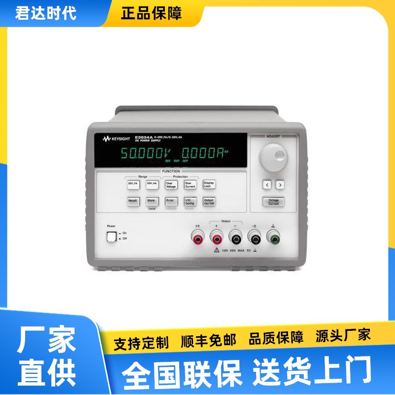 是德Keysight E3620A直流电源E3630A稳压高精度电源E3632A