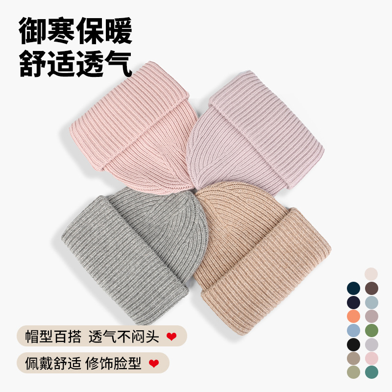 [in stock] New 100% Merino Wool Warm Knitted Hat Autumn and Winter Hot Selling Custom Logo Turn-up Cold Hat