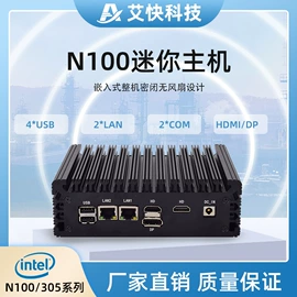 准系统;主板;工控电脑产品
