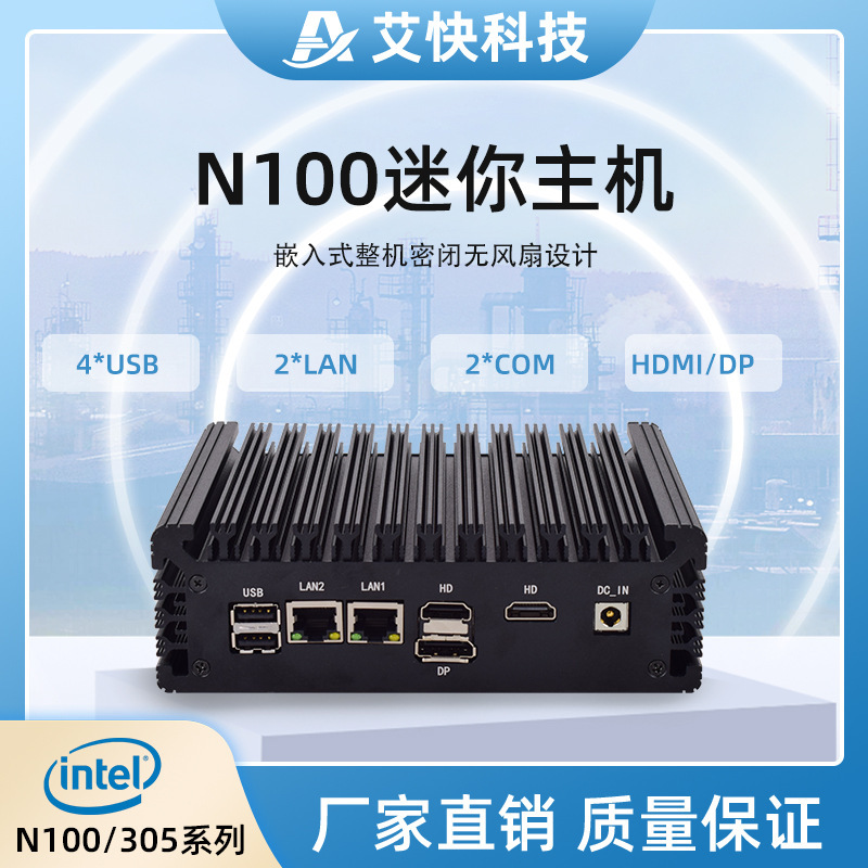 N100 Industrial Dual-Network Video Capture Automatic Soldering and Dispensing Robot Industrial Mini Host Hot-Selling Barebone System