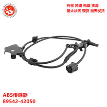 �ͺ���ȫ���������������ABS�������ͺ�89542-42050 89542-0R020