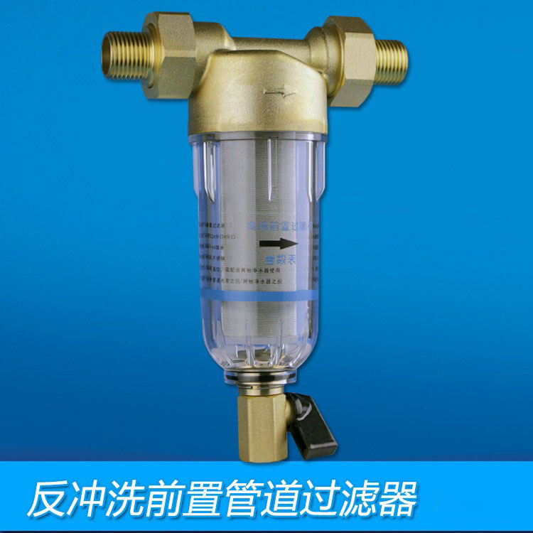 Cobre pre-filtro de retrolavado de acero inoxidable filtro de malla de agua filtro de agua sin núcleo-cambio de tubo purificador de agua al por mayor