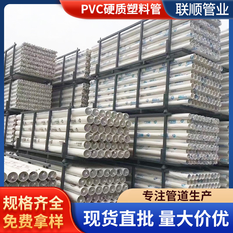 PVC硬质塑料管全规格白色硬质空心管接水管塑料管适用市政排水管