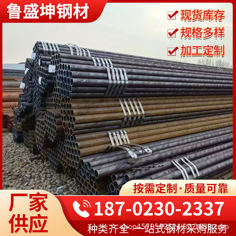 20# 45# Q345等材质厚壁无缝钢管现货零切销售重庆黔西南地区直销