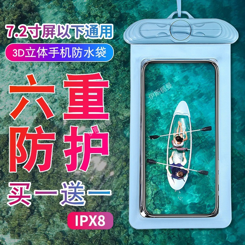 手机袋可触屏防雨手机套透明防尘密封游泳外卖骑手可充电|ms
