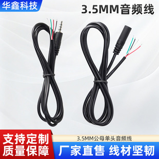 3.5mm ���l�� AUX ܇�d����B�Ӿ��֙C��X���C�o�p���l��