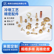 厂家供应冷镦异型件冷打冷墩加工金属加工热锻 冷镦非标件锻造