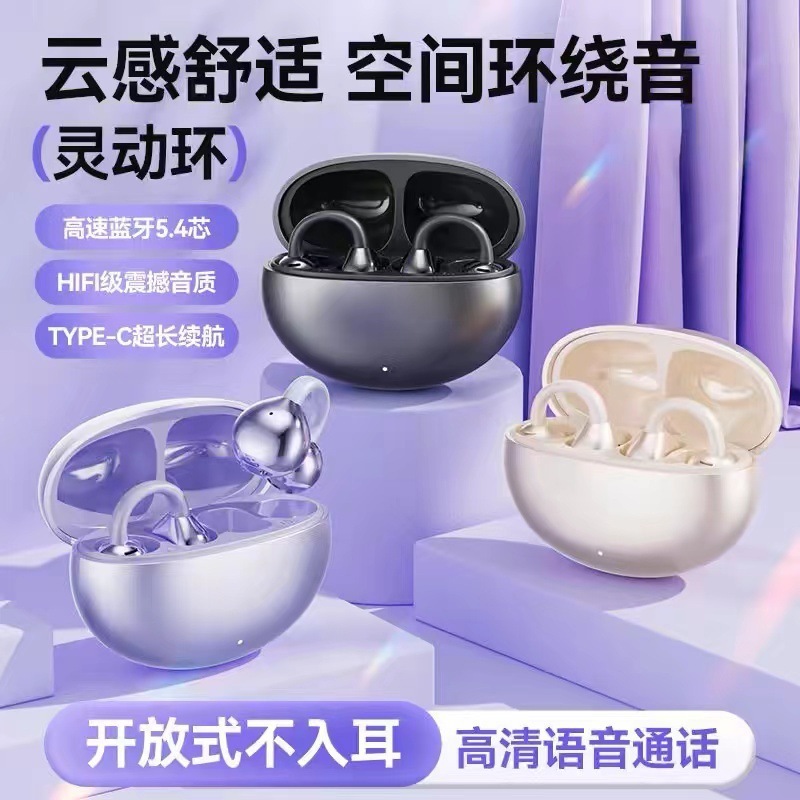 Huaqiangbei 2025 新しい M91 クリップオン Bluetooth ヘッドセット空気骨伝導オープンスポーツワイヤレス非インイヤー|undefined