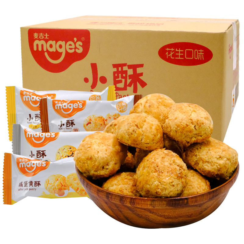 麥吉士小酥芝麻花生山核桃酥點心小吃一口酥休閒零食散裝整箱批發