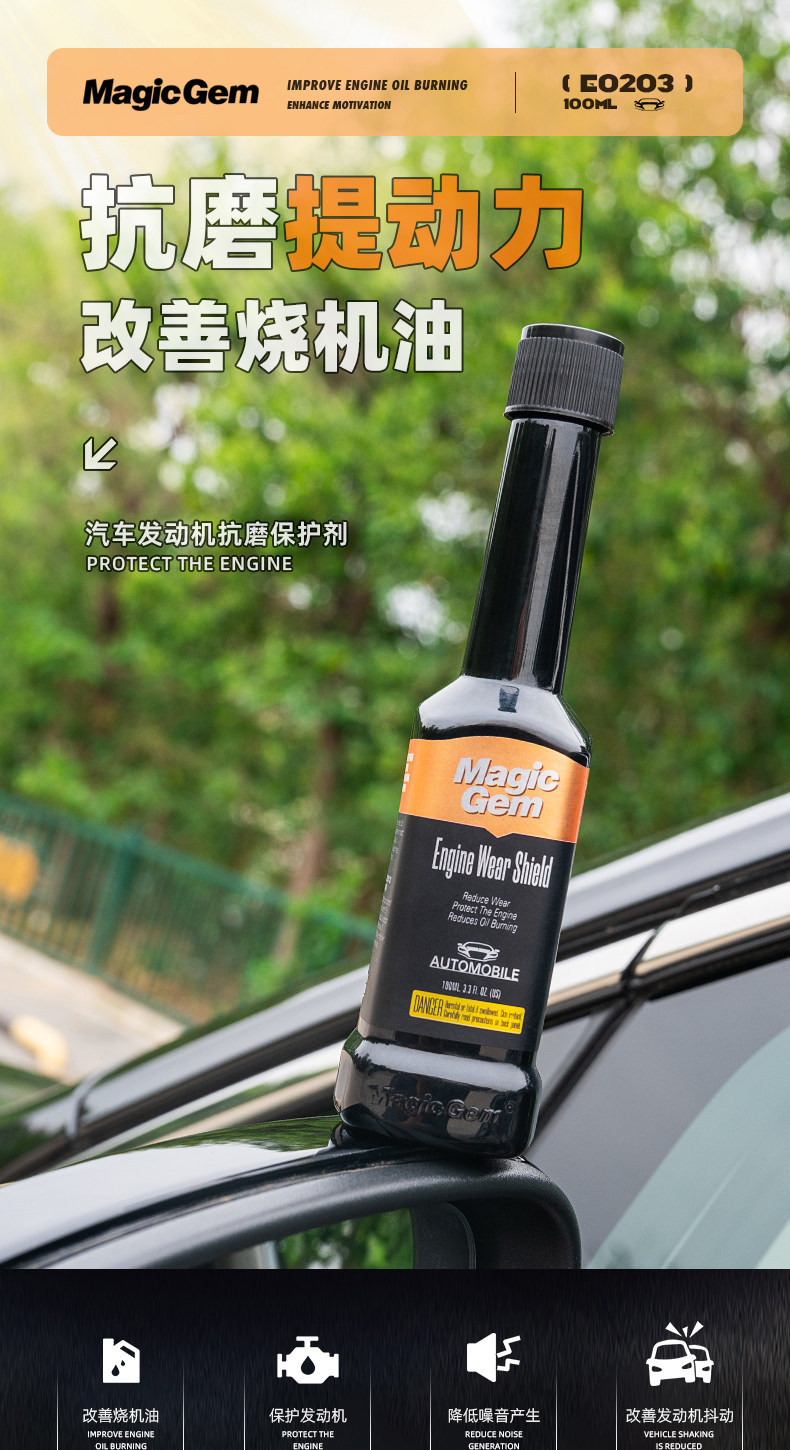 Engine Oil Anti-Wear Protection Agent, Automotive Engine Repair Agent, Noise Reduction, Strong Anti-Vibration Treatment, Anti-Oil Burning Additive