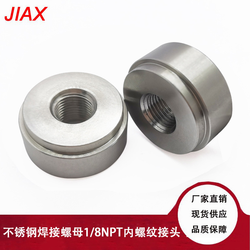 Modified Auto Parts Exhaust Pipe Installation 304 Stainless Steel 1/8Npt Internal Tooth Step Nut Screw Welding Head