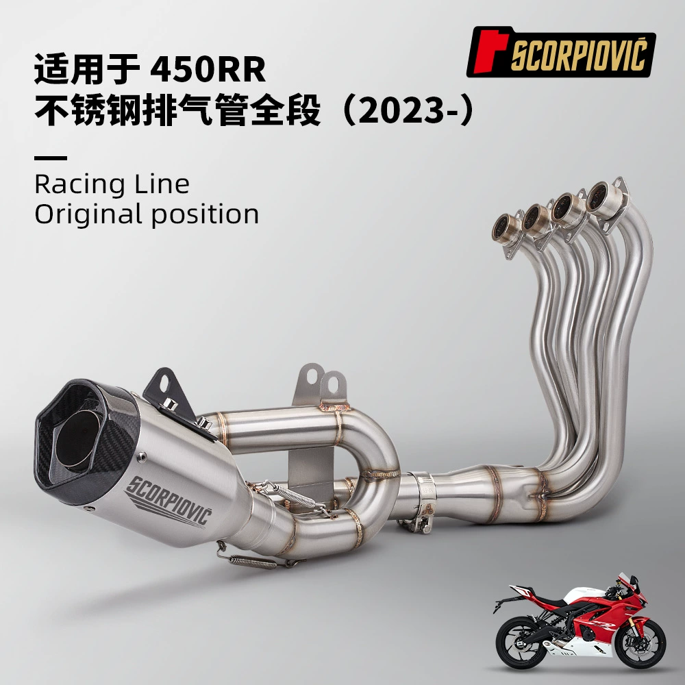 Модификация мотоциклетного локомотива Excelle 450RR выхлопная труба рулона передней части и задней части глушителя 2023