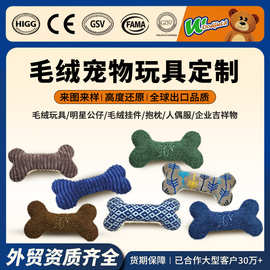 加工宠物毛绒玩具定制小狗磨牙吱吱叫个性化定制跨境亚马逊可贴牌