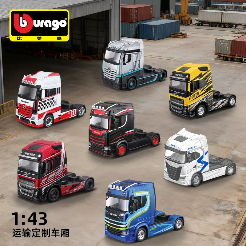 美驰图1:43货车拖车车头仿真合金车模金属汽车模型玩具摆件批发男