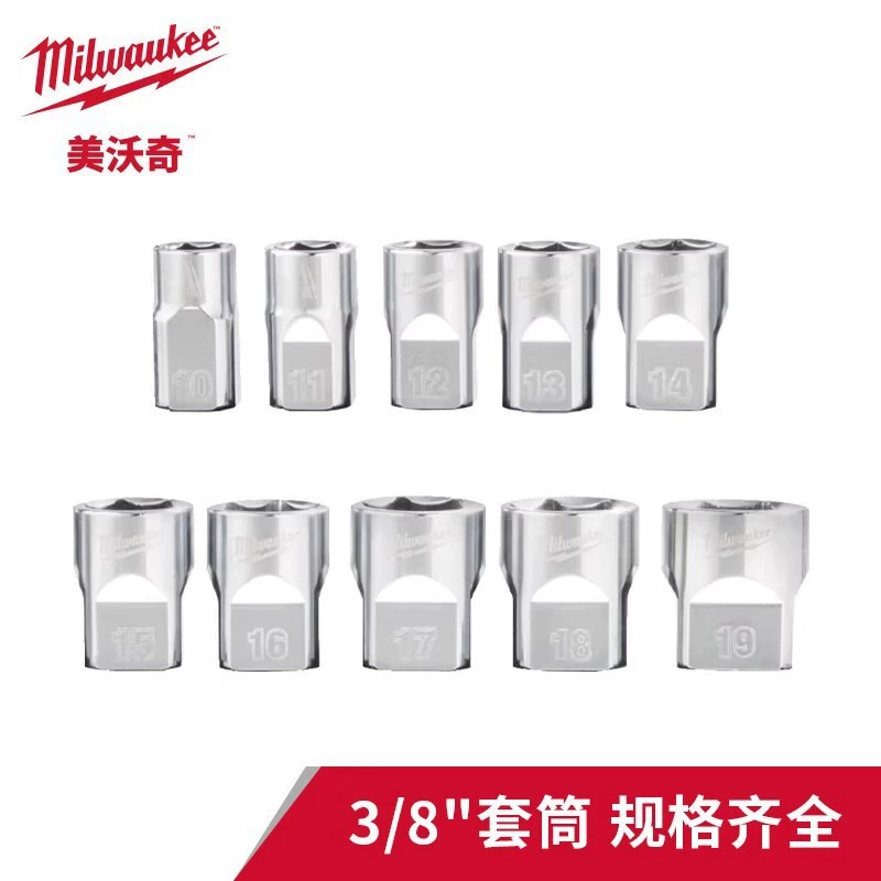 Набор Milwaukee Mevocci 4932492507/4932492509 — 10 предметов, метрический 3/8" хромированный торцевой ключ
