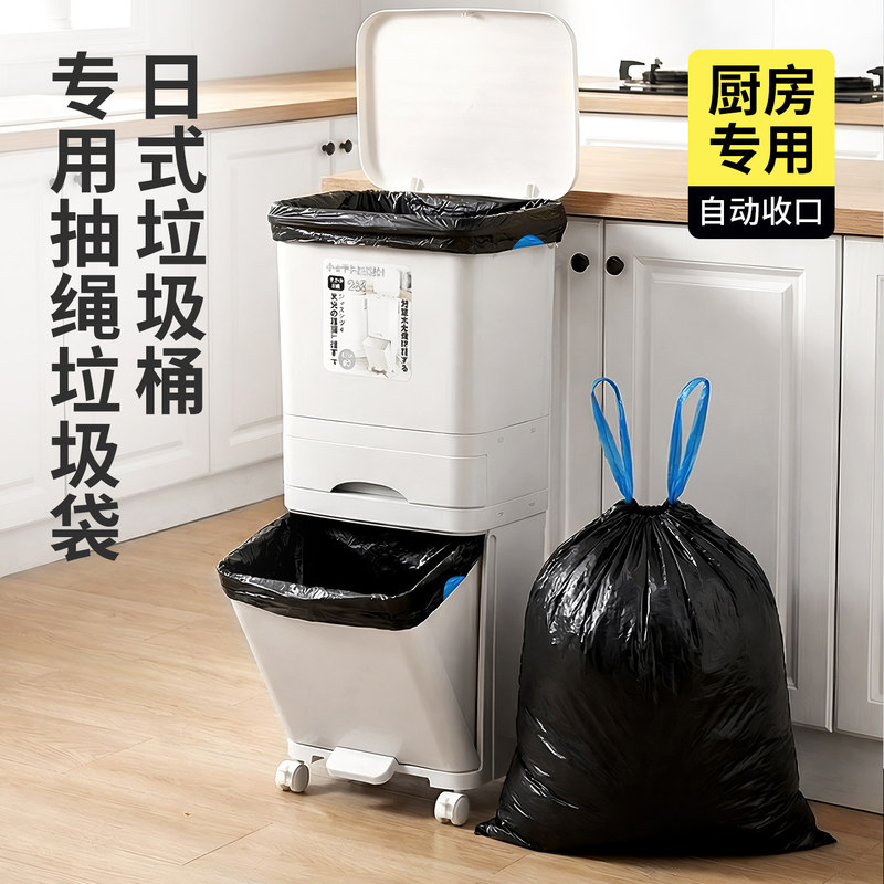 Large Thickened Household Trash Bags with Drawstring, 38L/42L Japanese-Style Kitchen Trash Bags, Wholesale Large Thickened Household Trash Bags with Drawstring, 38L/42L Japanese-Style Kitchen Trash Bags, Wholesale