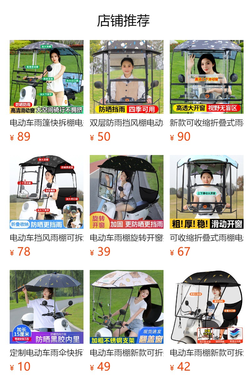 Rainproof and Windproof Canopy for Electric Vehicles, Detachable New Model for Electric Motorcycles, Double-Layer Sunshade and Rain Umbrella Canopy