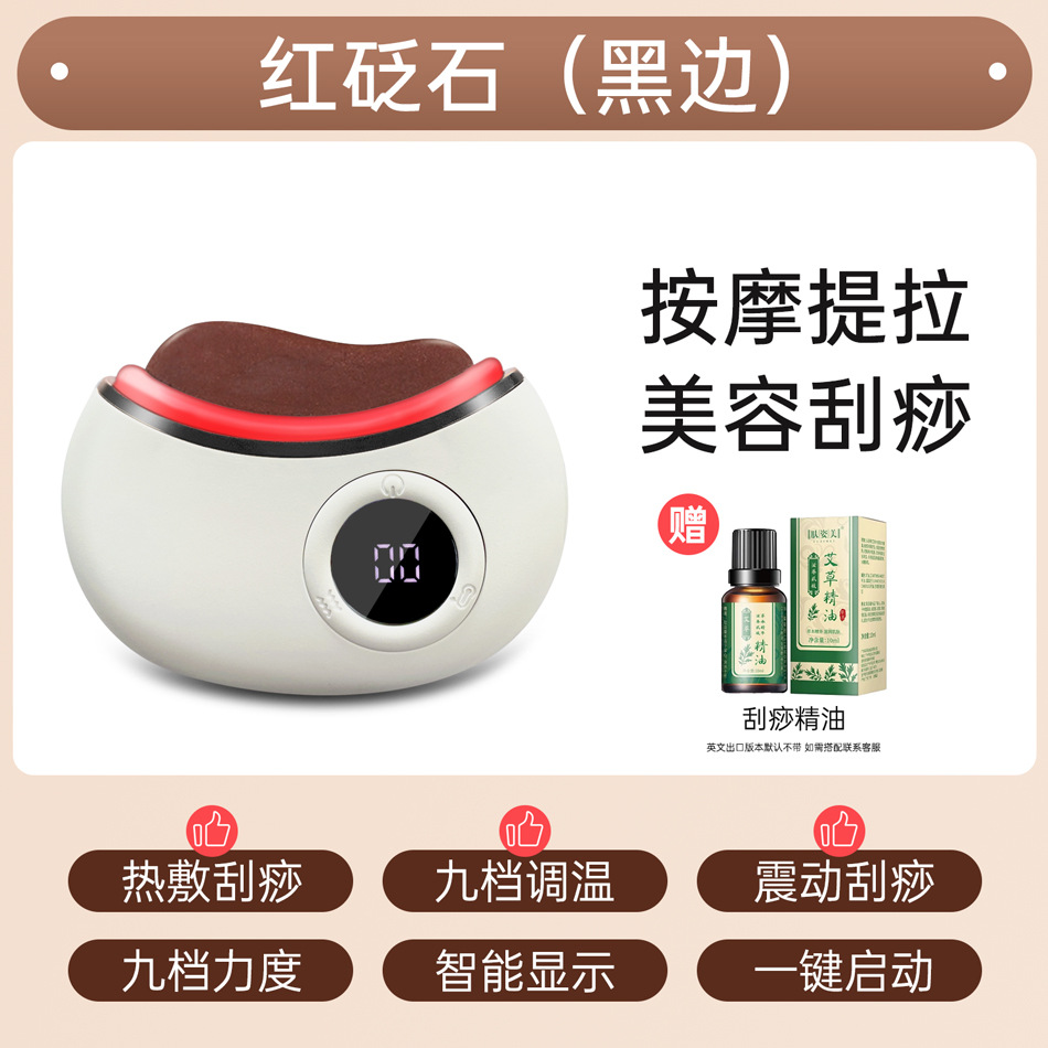 Instrumento de raspado eléctrico inteligente hogar masaje facial piedra raspado placa compresa caliente dragado belleza instrumento cuerpo entero masajeador