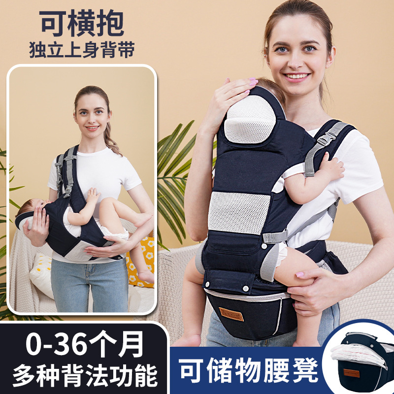 Genius Multifunctional Baby Carrier Waist Stool Upper Body Independent Sitting Stool Storage Head Protection Detachable Front and Rear Use