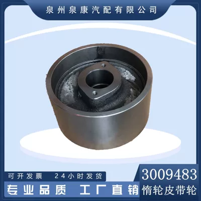 Chongqing diesel engine KTA38 diesel engine accessories 3009483 pulley brand new in stock supply