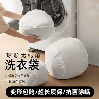 球形立体洗衣袋洗衣机专用家用细网机洗防变形洗护袋内衣专用网袋