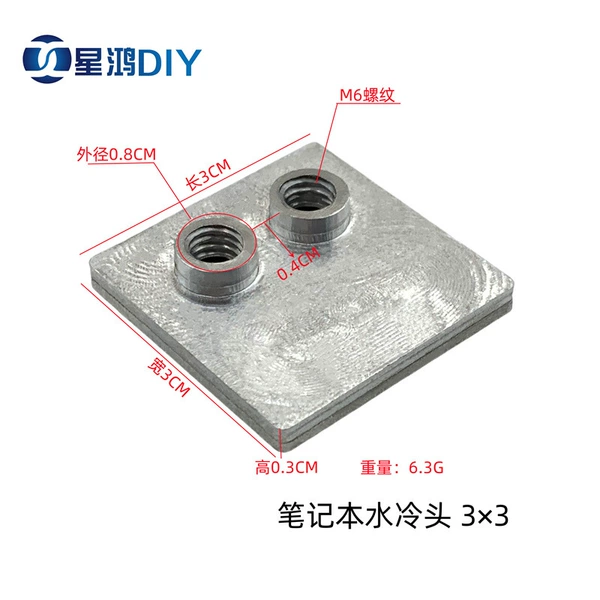 3 × 3 aluminum cold head
