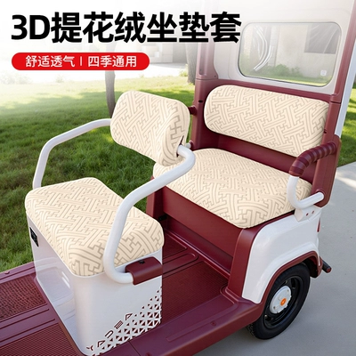 Yadi Cm16 Electric Tricycle Seat – Electric vehicle foot mat