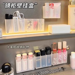 口紅壁掛け収納ボックス 三分割式 穴あけ不要 ミラーキャビネット収納ボックス 浴室雑貨 化粧品収納ボックス