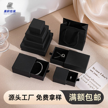 现货批发多尺寸黑色首饰盒 戒指耳钉项链吊坠手镯 饰品包装盒
