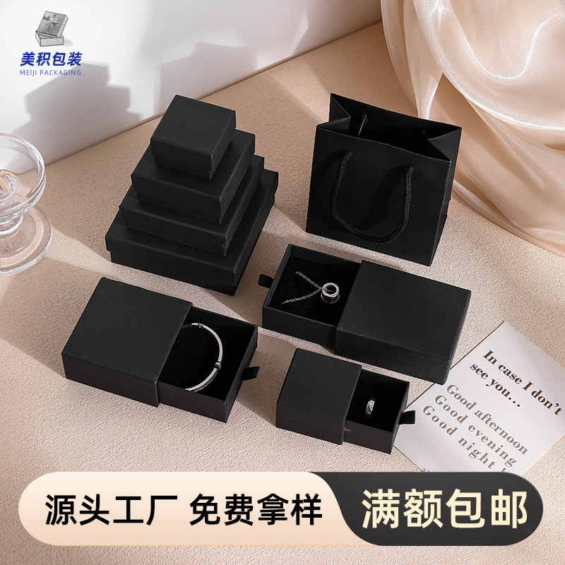 现货批发多尺寸黑色首饰盒 戒指耳钉项链吊坠手镯 饰品包装盒
