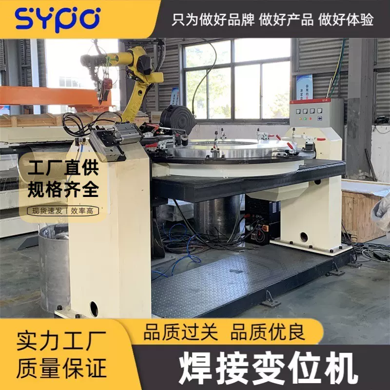厂家销售重型旋转自动焊接变位机双轴焊接变位机大承重定金全自动