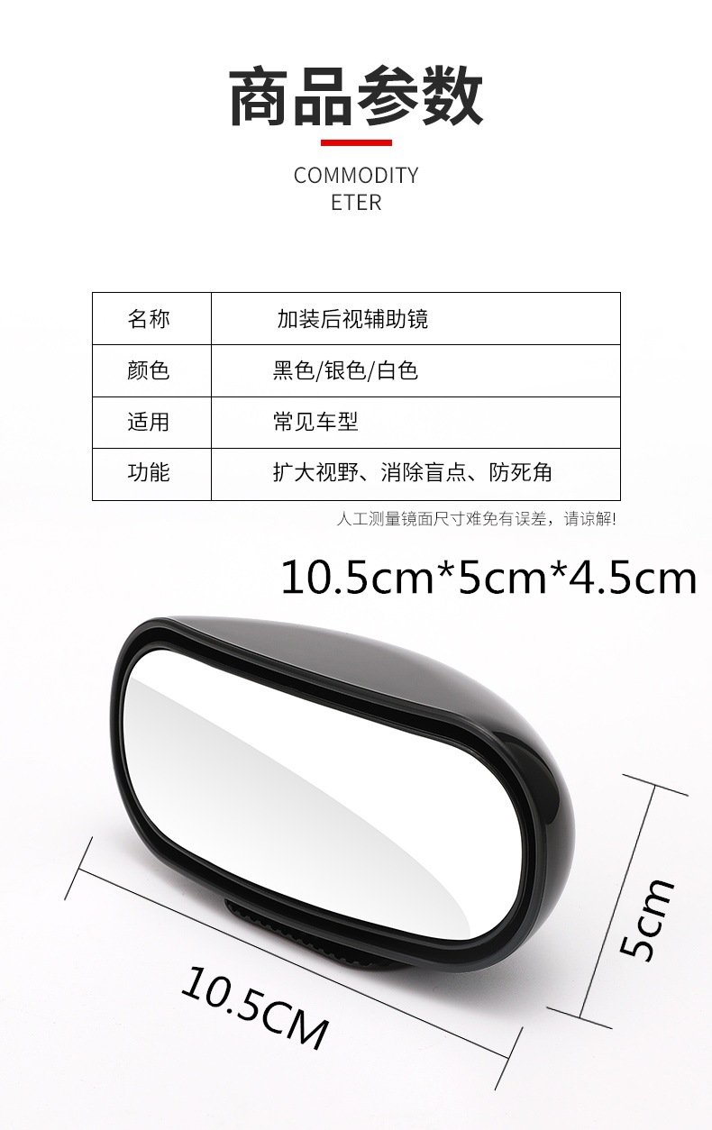 Add Rearview Mirror, 360-Degree Adjustable High-Definition Blind Spot Mirror, Car Small Round Mirror, Rear Mirror, Front Wheel Mirror, Baby Mirror