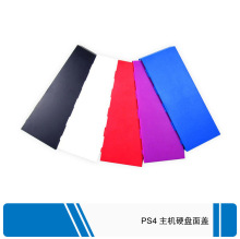 适用索尼PS4主机保护壳 Playstation硬盘面盖游戏机周边配件