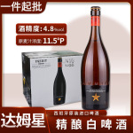 原装进口艾帝达姆西班牙大星啤酒750ml瓶装精酿达姆星啤酒整箱批