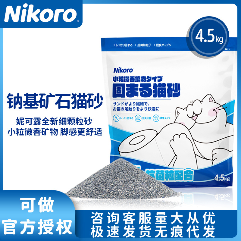 【新品】日本Nikoro妮可露貓砂鈉基礦石砂除臭無塵吸水結團4.5kg