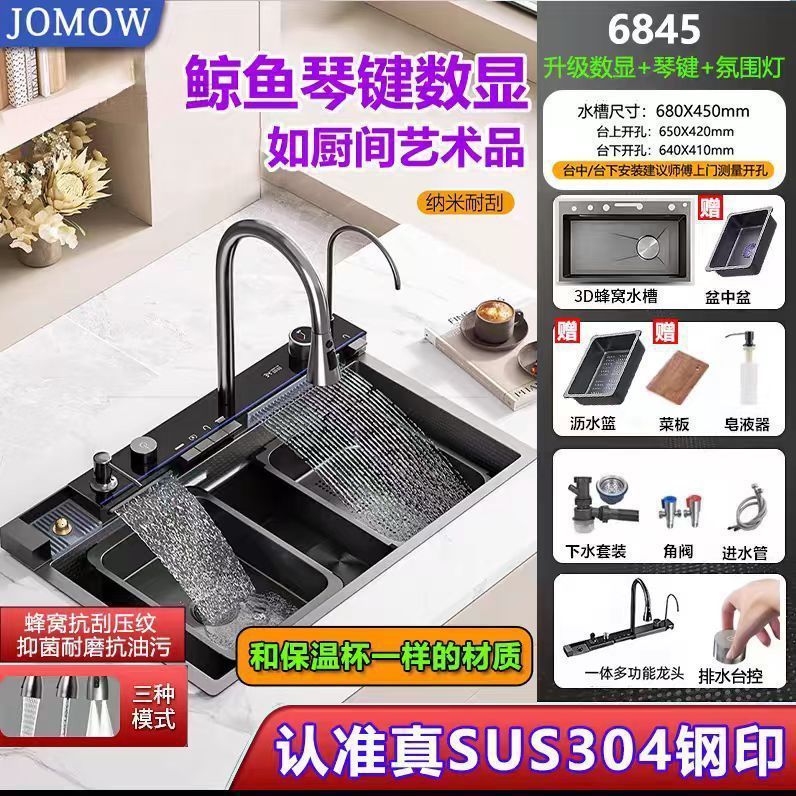 优选厨卫超厚6.0鲸鱼飞雨瀑布304厨房蜂窝水槽数显不锈钢洗菜盆|undefined