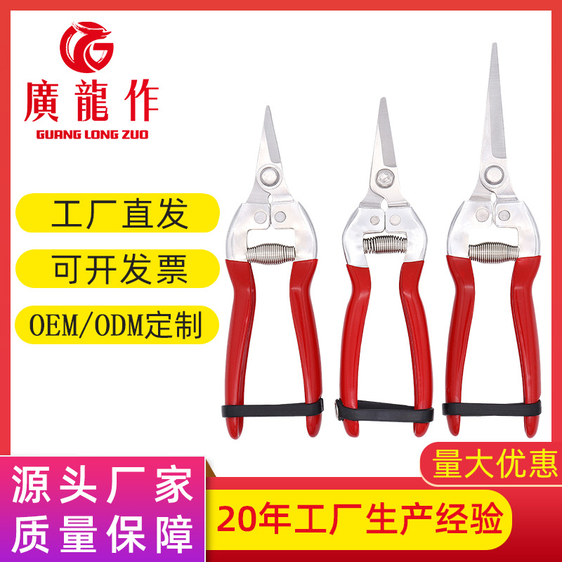 阳江批发红色粗枝树枝剪 手动果树修剪刀 不锈钢园林剪刀
