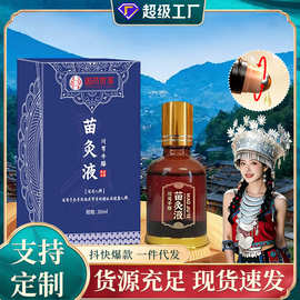 川穹牛膝苗灸液自发热透骨液肩颈腰椎滚珠活络油温和艾灸液批发