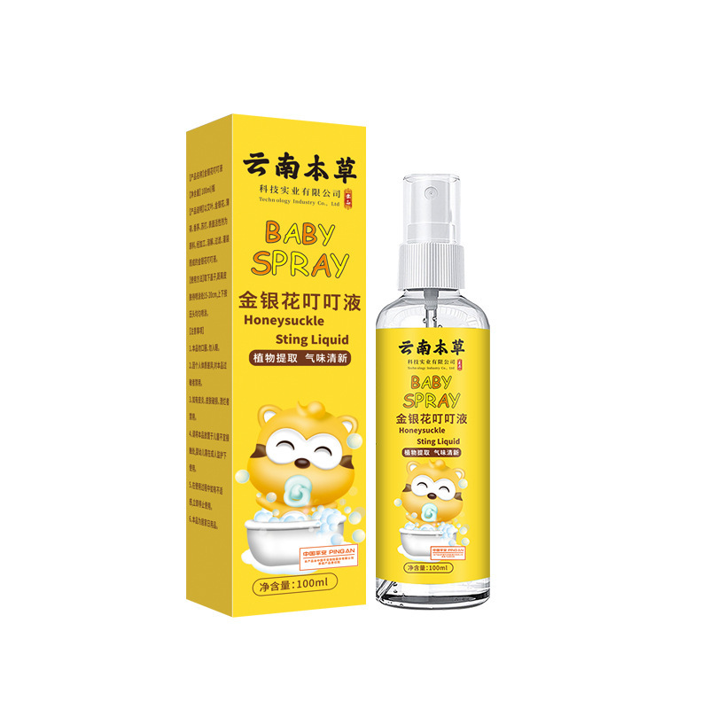 雲南マテリアメディカ花水かゆみ止めスプレー、蚊よけ液、子供用蚊よけよけ、よもぎ子供用かゆみ止めスプレー|undefined