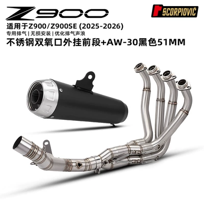Motorcycle Exhaust Pipe Full System: Motorcycle exhaust pipe - z900-external-hydrogen-peroxide-port-front-section-aw30-black-51mm
