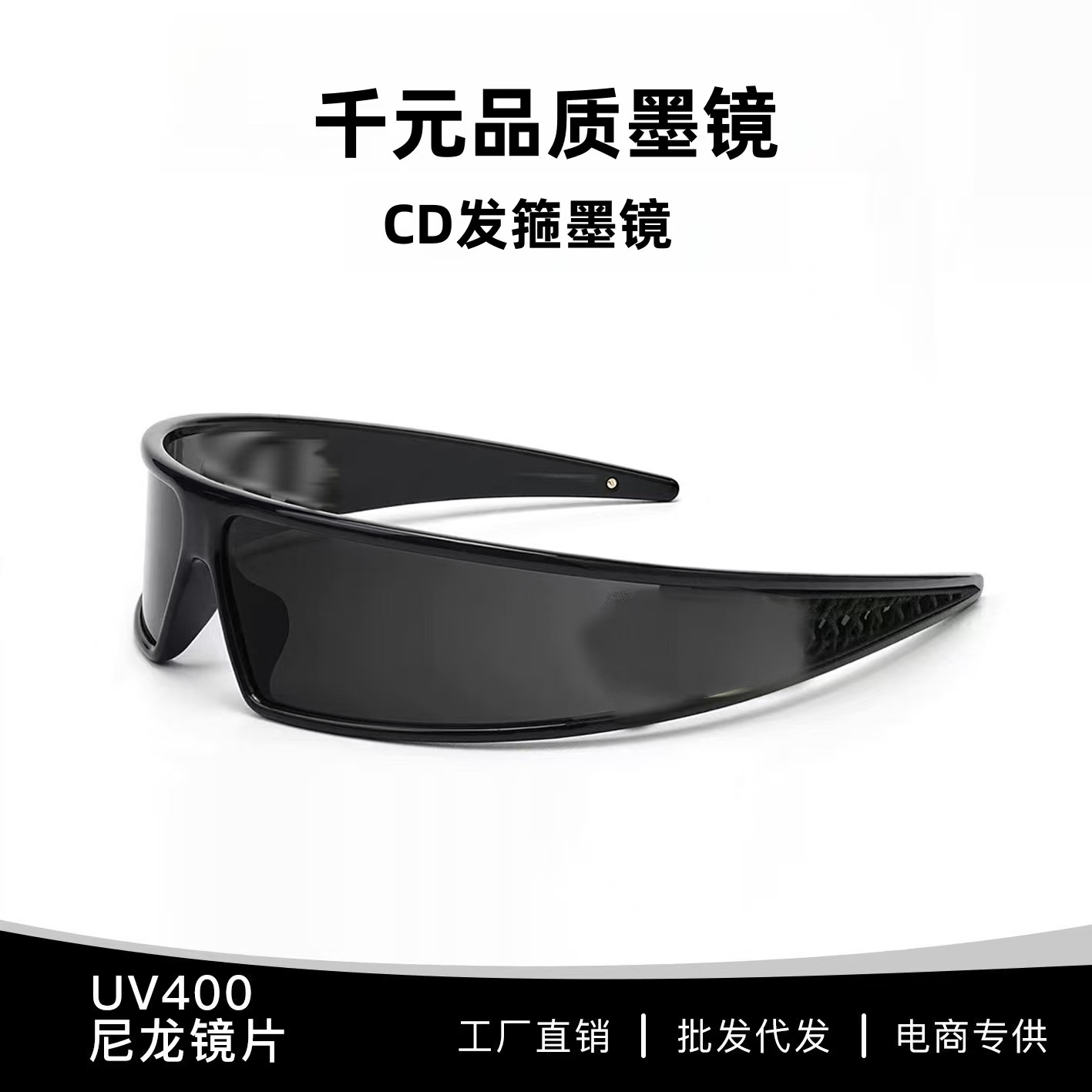 CD Headband Sunglasses 2025 New Future High Sense Women's UV Protection UV400 Headband Sunglasses
