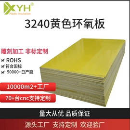 绝缘板;环氧板;POM