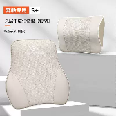 Headrest, Interior Supplies - imported-cowhide-1-headrest-1-lumbar-support-macchiato-rice-same-color-label
