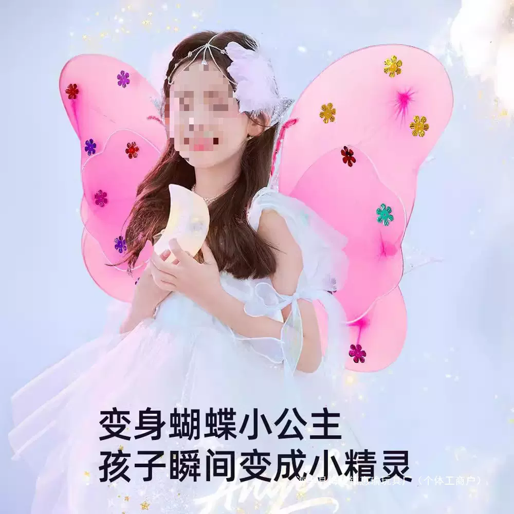 发光蝴蝶翅膀背饰女孩生日礼物天使精灵羽翼魔法棒仙女棒女童玩具
